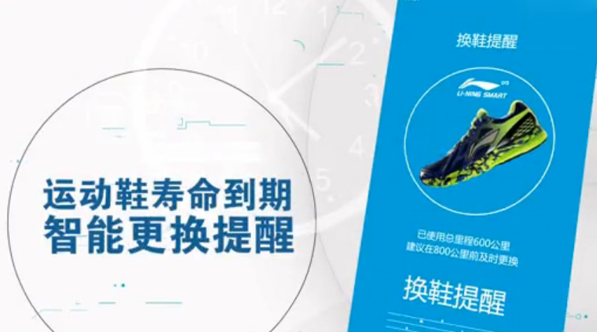 智能(néng)跑鞋宣傳片