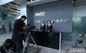 深圳宣傳片制作(zuò)如何凸顯企業核心