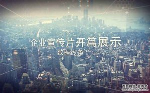 拿(ná)什麽來溫暖客戶-深圳企業宣傳片