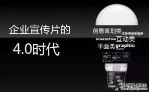 有(yǒu)些力量注定不可(kě)複制——企業宣傳片