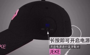從智能(néng)棒球帽宣傳片拍攝看多(duō)種制作(zuò)手法的結合